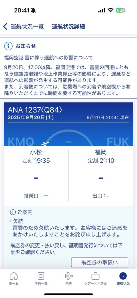 社員研修旅行①