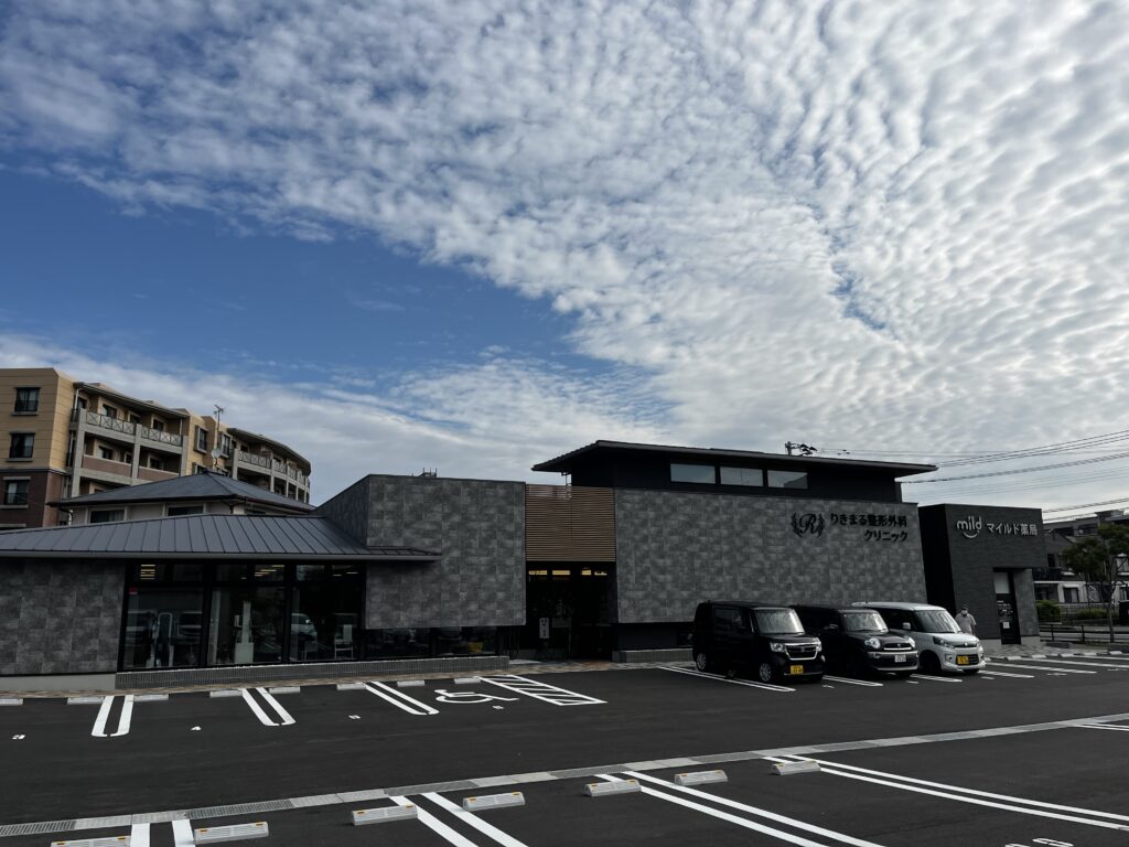 りきまる整形外科クリニック・マイルド薬局三苫店